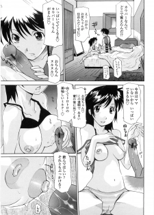 [Izawa Shinichi] Sister-ism - page 38