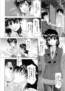 [Izawa Shinichi] Sister-ism - page 5