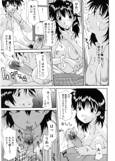 [Izawa Shinichi] Sister-ism - page 8