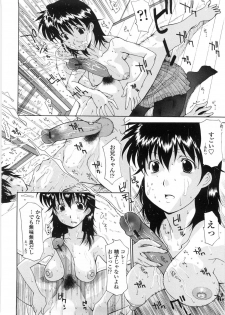 [Izawa Shinichi] Sister-ism - page 9