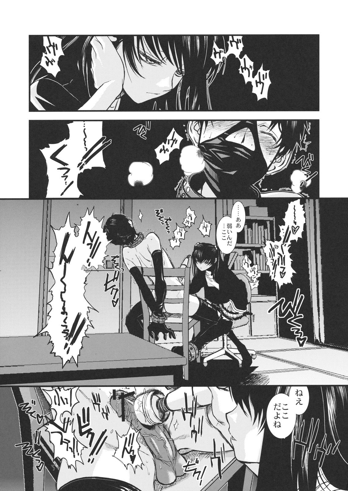 (C80) [TEX-MEX (Red Bear)] GM Rimix page 4 full