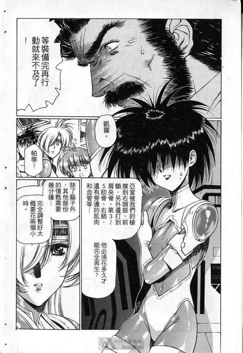(satoshi urushihara)STAR REBRITH 03(CHINESE) page 100 full