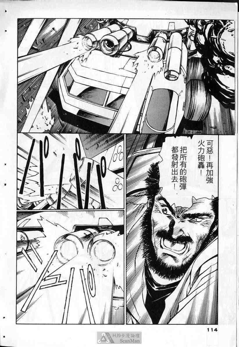 (satoshi urushihara)STAR REBRITH 03(CHINESE) page 110 full