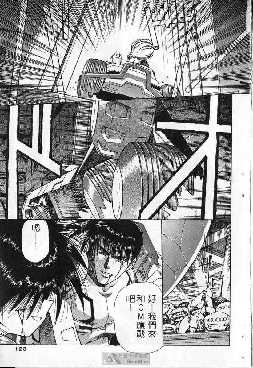 (satoshi urushihara)STAR REBRITH 03(CHINESE) page 119 full