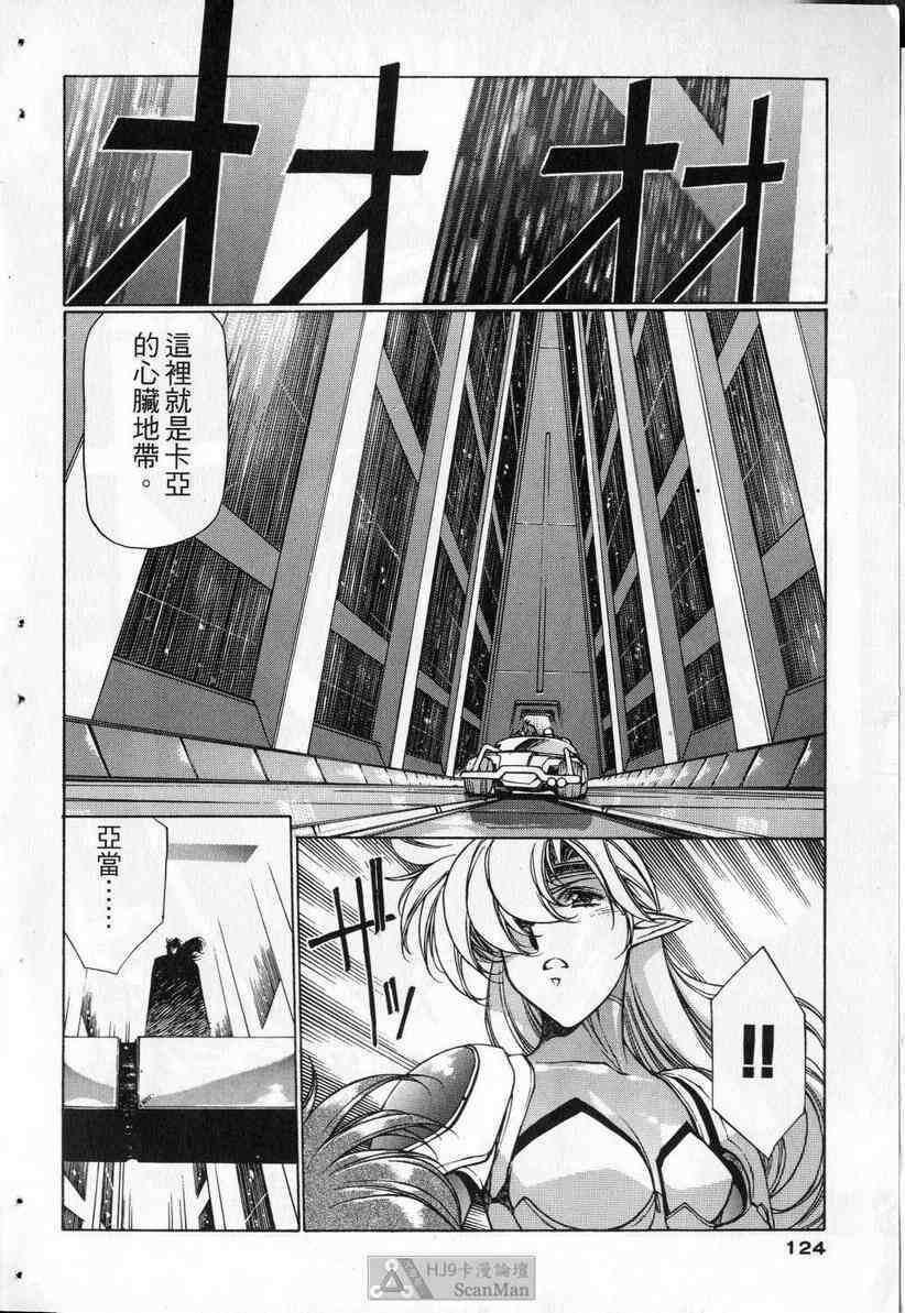 (satoshi urushihara)STAR REBRITH 03(CHINESE) page 120 full