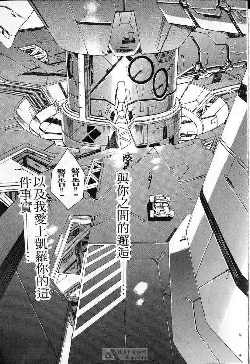 (satoshi urushihara)STAR REBRITH 03(CHINESE) page 125 full