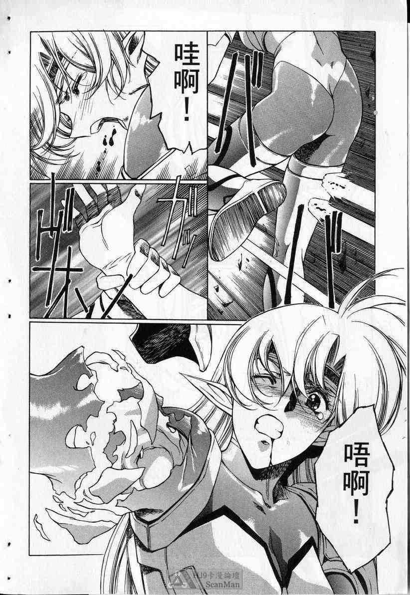 (satoshi urushihara)STAR REBRITH 03(CHINESE) page 130 full