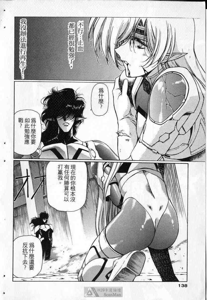 (satoshi urushihara)STAR REBRITH 03(CHINESE) page 134 full