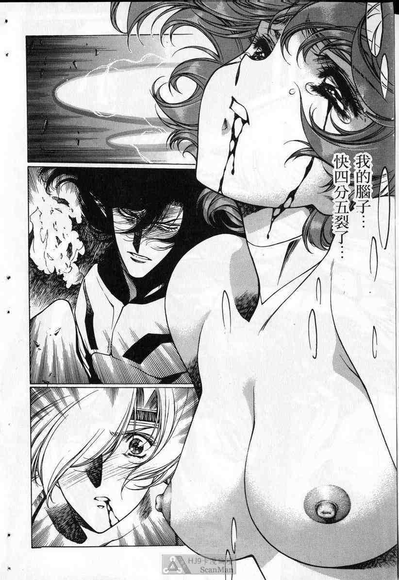 (satoshi urushihara)STAR REBRITH 03(CHINESE) page 140 full