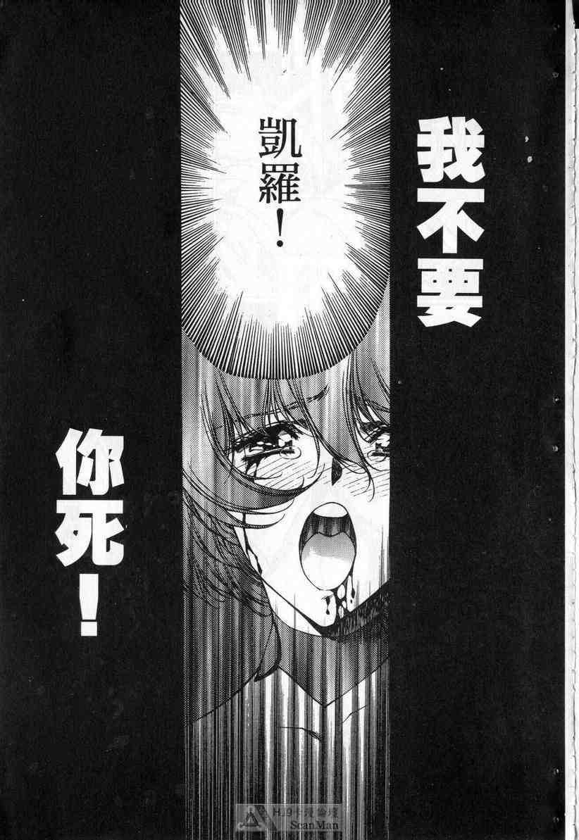 (satoshi urushihara)STAR REBRITH 03(CHINESE) page 144 full