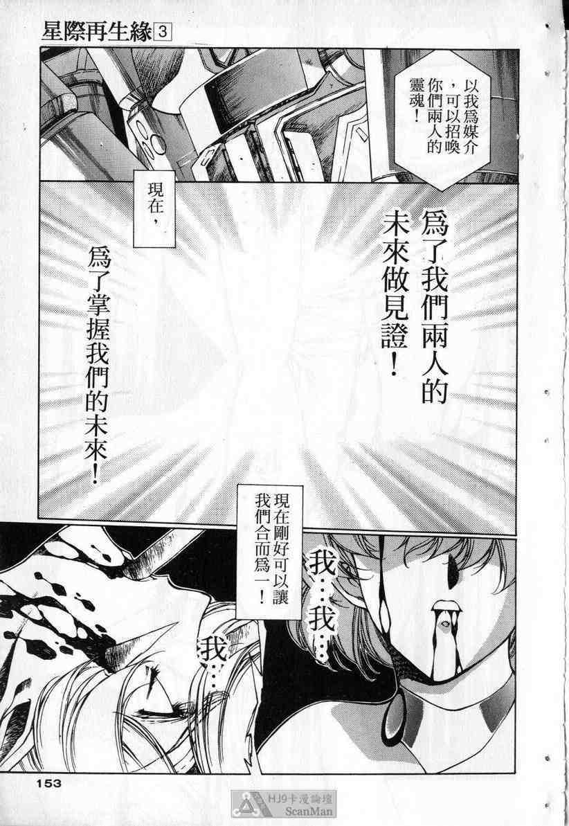 (satoshi urushihara)STAR REBRITH 03(CHINESE) page 146 full