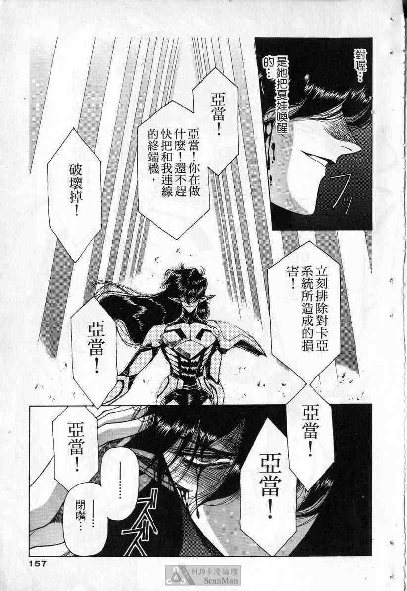 (satoshi urushihara)STAR REBRITH 03(CHINESE) page 150 full