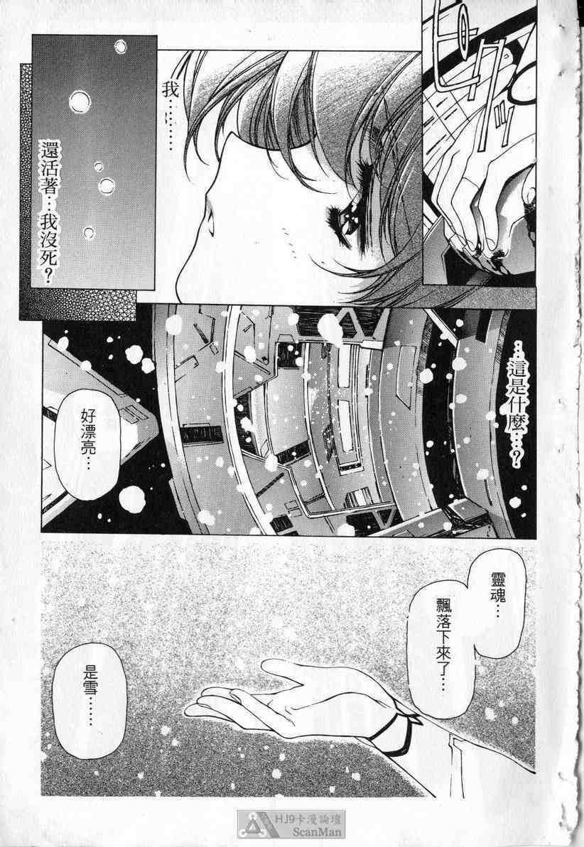 (satoshi urushihara)STAR REBRITH 03(CHINESE) page 162 full