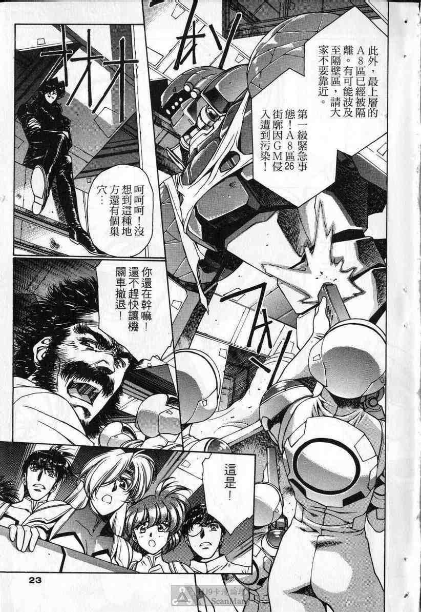 (satoshi urushihara)STAR REBRITH 03(CHINESE) page 20 full