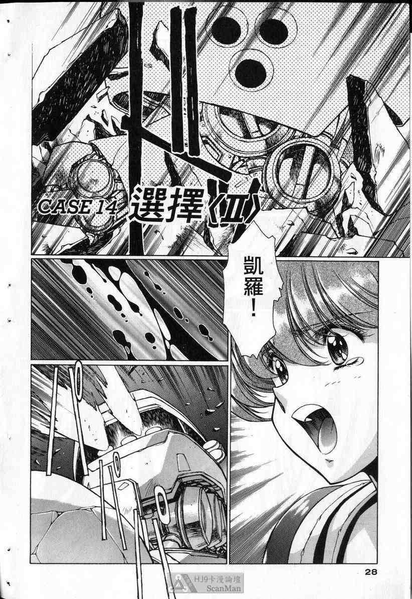 (satoshi urushihara)STAR REBRITH 03(CHINESE) page 25 full