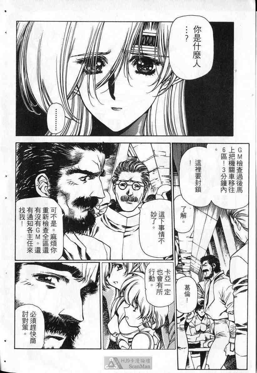 (satoshi urushihara)STAR REBRITH 03(CHINESE) page 30 full