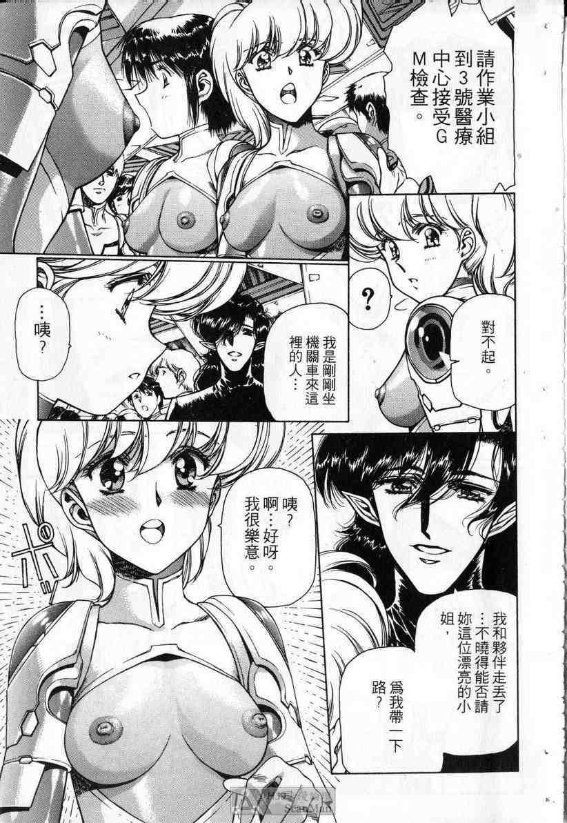 (satoshi urushihara)STAR REBRITH 03(CHINESE) page 31 full