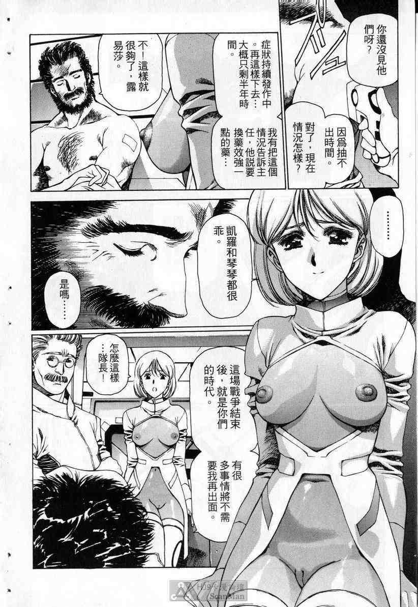 (satoshi urushihara)STAR REBRITH 03(CHINESE) page 46 full