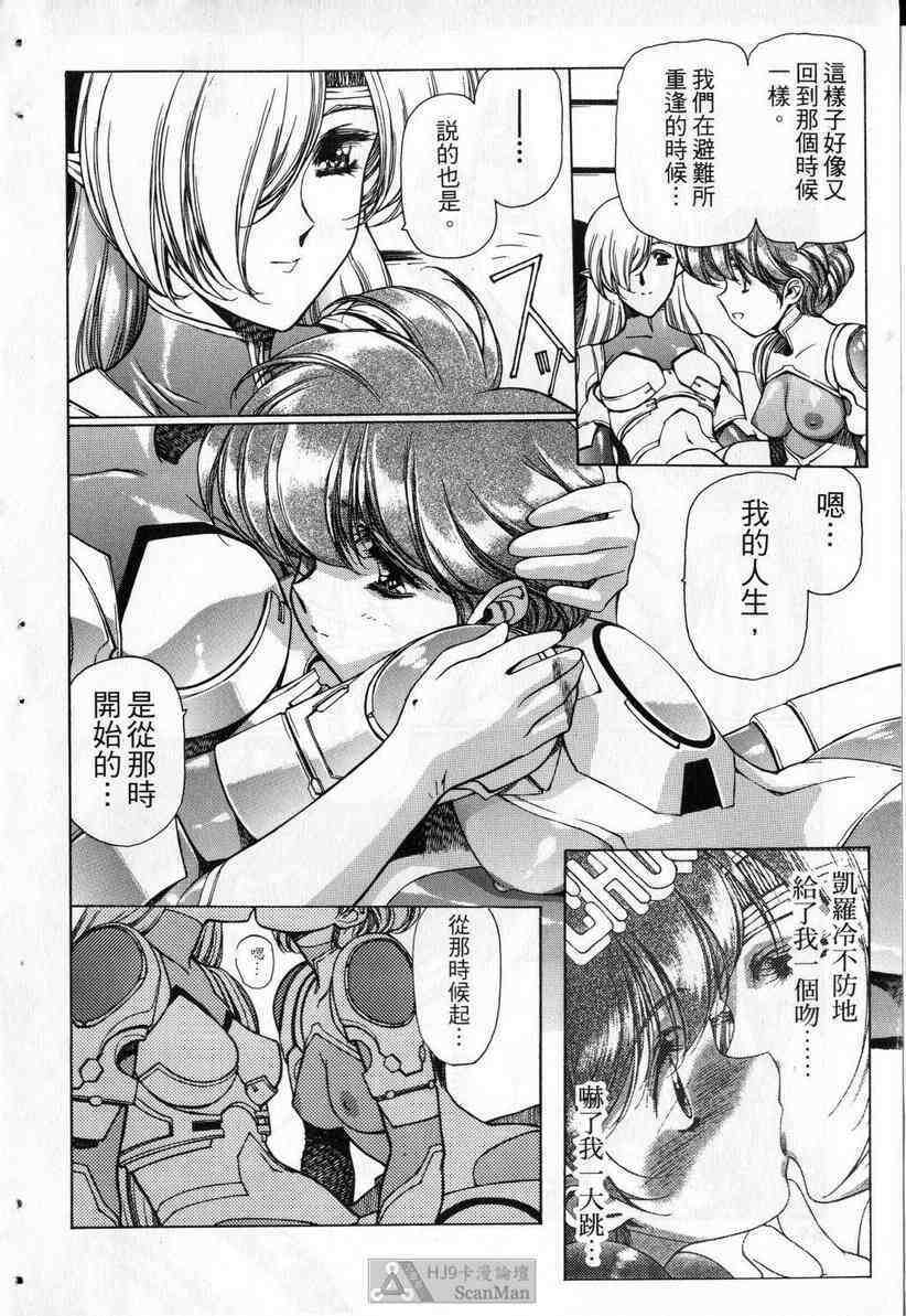 (satoshi urushihara)STAR REBRITH 03(CHINESE) page 48 full