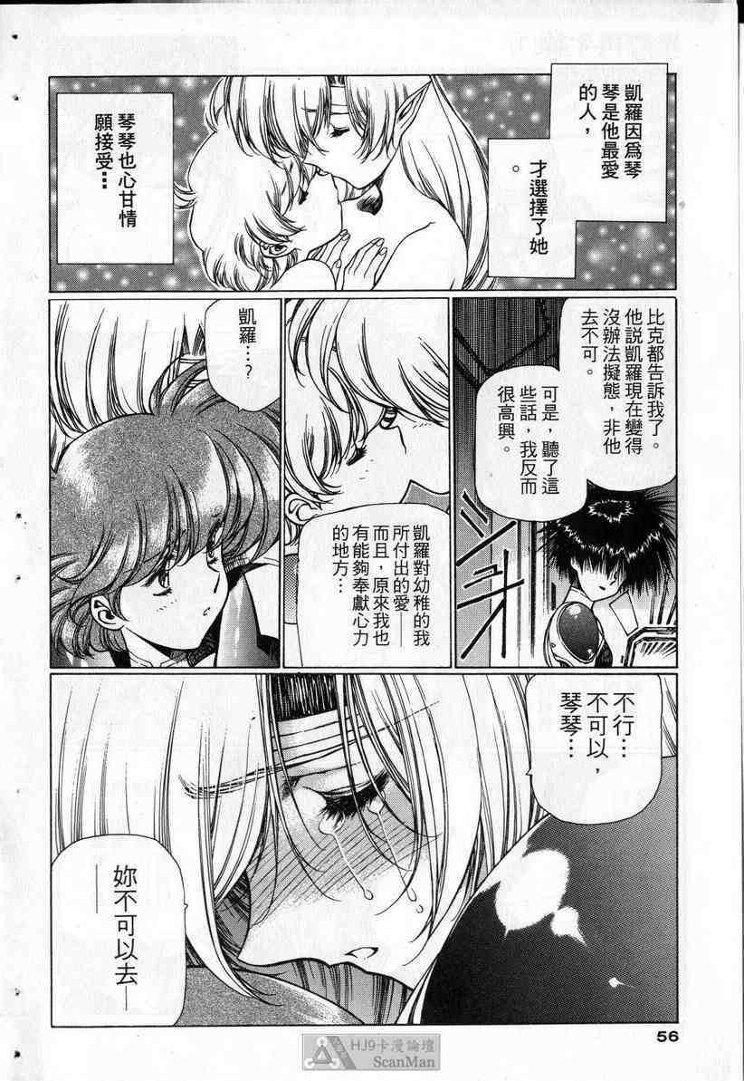 (satoshi urushihara)STAR REBRITH 03(CHINESE) page 52 full