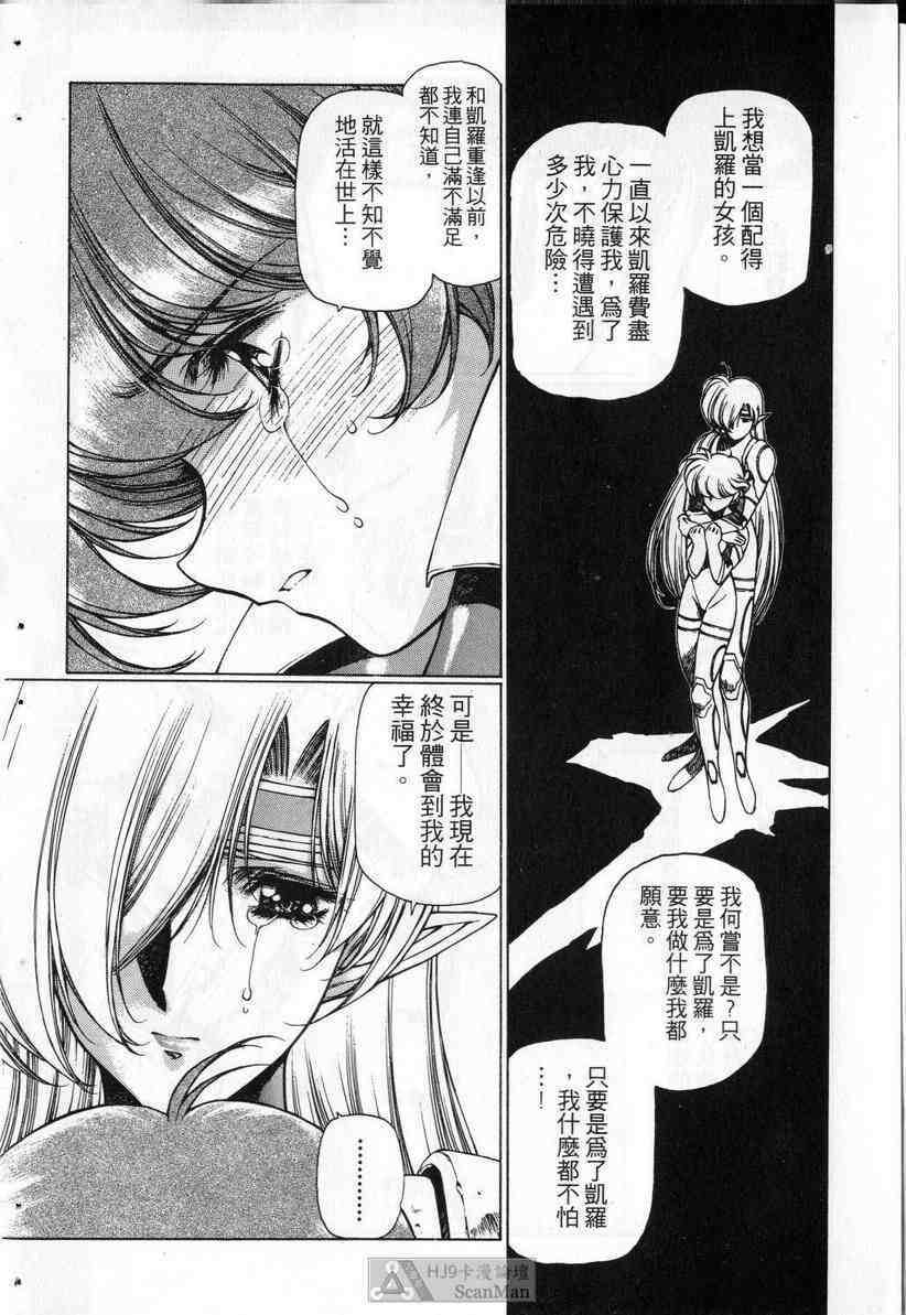 (satoshi urushihara)STAR REBRITH 03(CHINESE) page 54 full