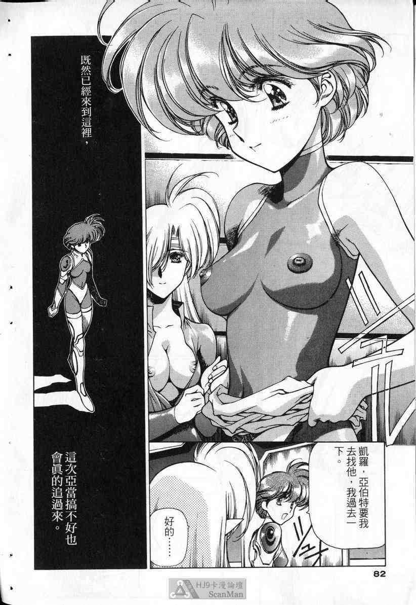 (satoshi urushihara)STAR REBRITH 03(CHINESE) page 78 full