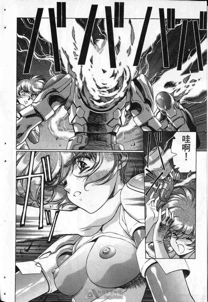 (satoshi urushihara)STAR REBRITH 03(CHINESE) page 90 full