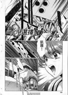 (satoshi urushihara)STAR REBRITH 03(CHINESE) - page 25