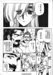 (satoshi urushihara)STAR REBRITH 03(CHINESE) - page 30