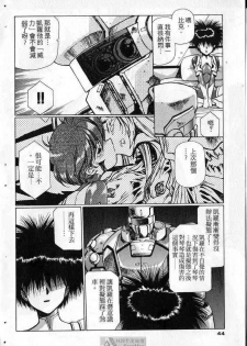 (satoshi urushihara)STAR REBRITH 03(CHINESE) - page 40