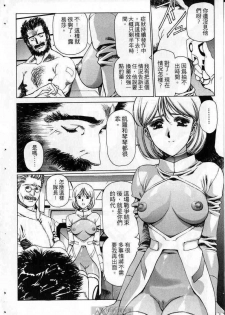 (satoshi urushihara)STAR REBRITH 03(CHINESE) - page 46