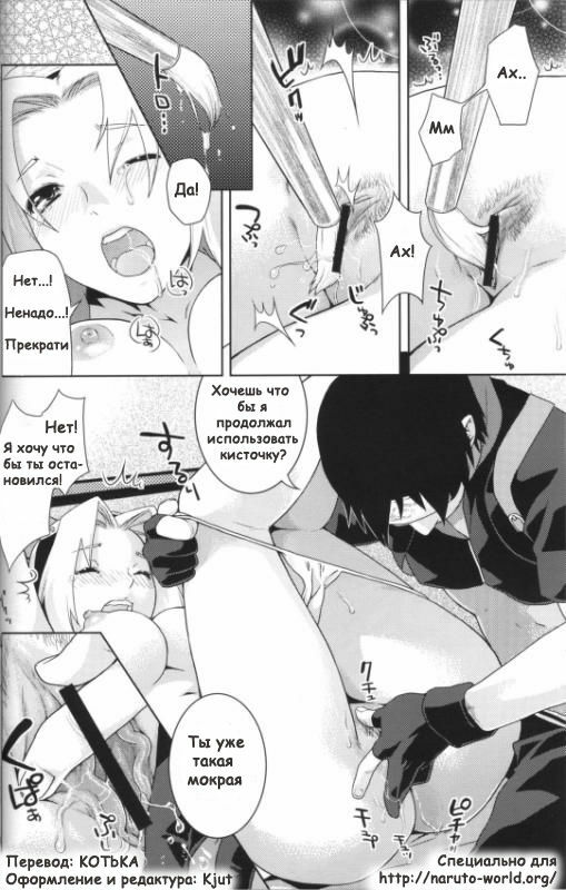 (SC33) [Nekomataya (Nekomata Naomi)] Aya Sakura Emaki (Naruto) [Russian] page 7 full