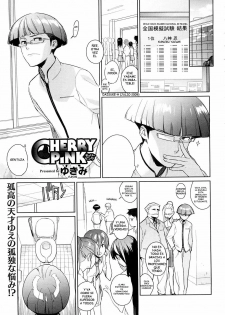 [Yukimi] Cherry Pink (COMIC Megastore 2009-01) [Spanish] - page 1
