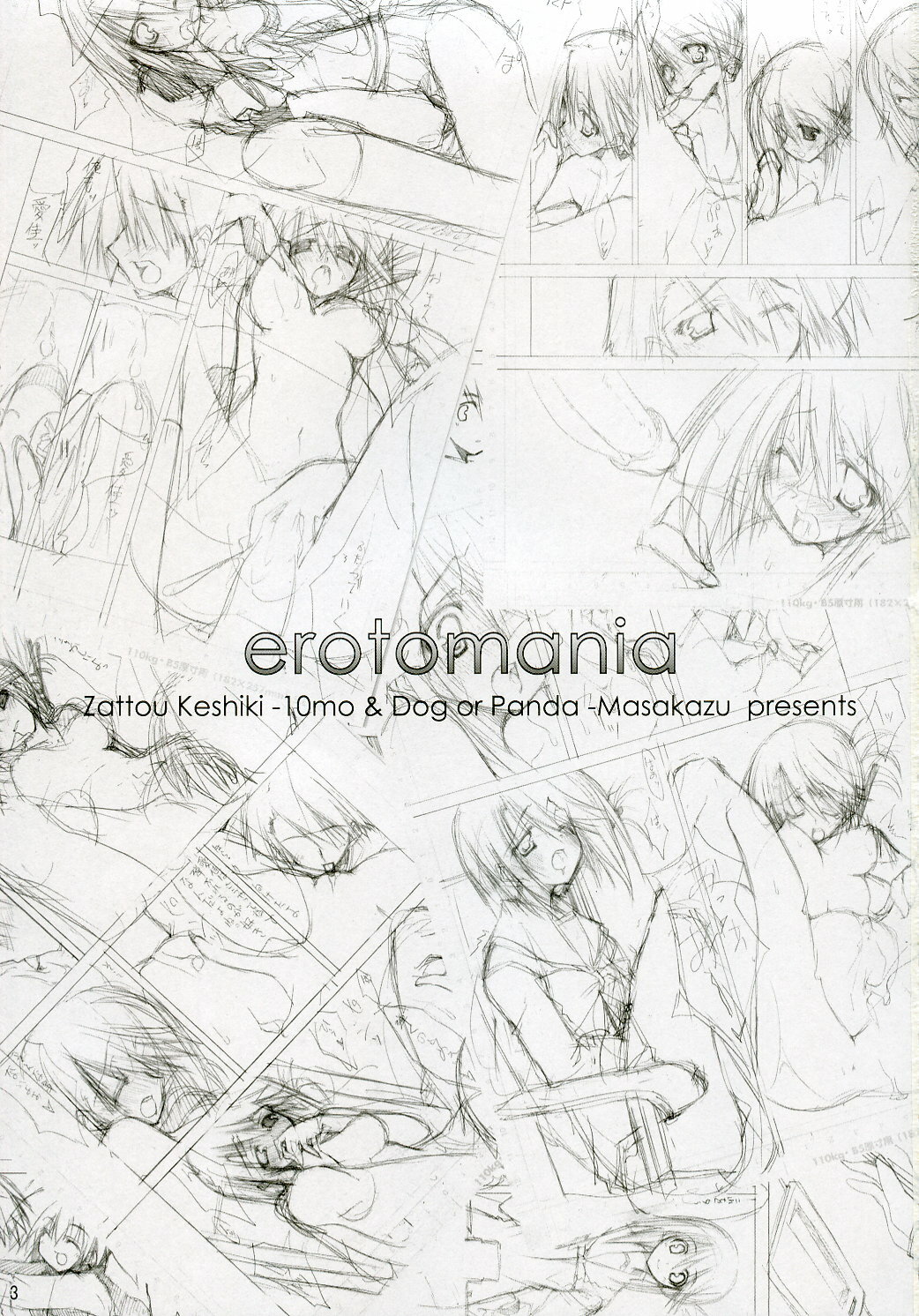 (CR37) [Zattou Keshiki, dogorpanda (10mo, Masakazu)] erotomania (ToHeart2) page 2 full