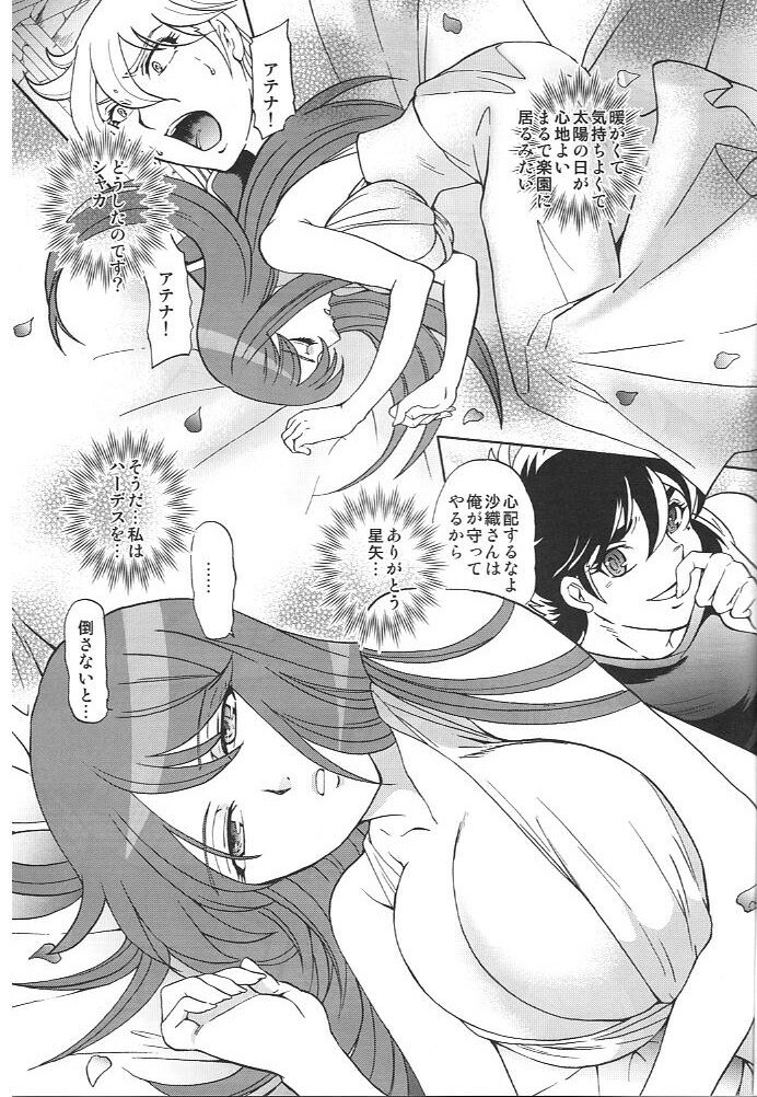 (CCOsaka67) [Momoiro-Rip (Sugar Milk)] Eternal Venus (Saint Seiya) page 6 full