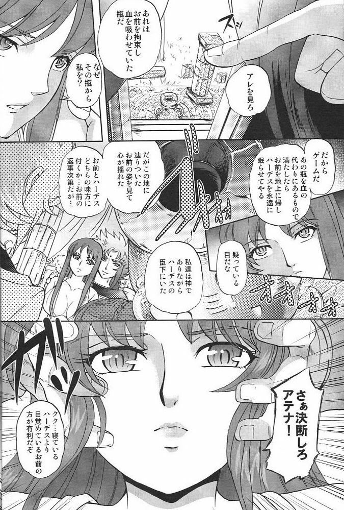 (CCOsaka67) [Momoiro-Rip (Sugar Milk)] Eternal Venus (Saint Seiya) page 9 full