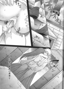 (CCOsaka67) [Momoiro-Rip (Sugar Milk)] Eternal Venus (Saint Seiya) - page 22
