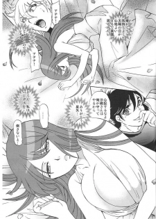 (CCOsaka67) [Momoiro-Rip (Sugar Milk)] Eternal Venus (Saint Seiya) - page 6