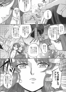 (CCOsaka67) [Momoiro-Rip (Sugar Milk)] Eternal Venus (Saint Seiya) - page 9