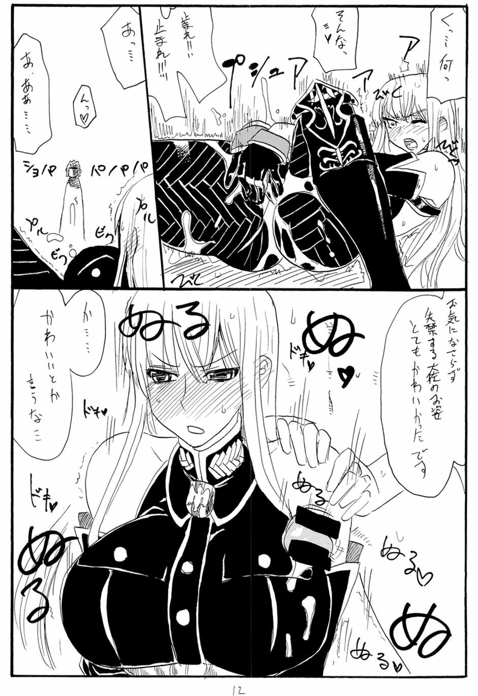 (C77) [King Revolver (Kikuta Kouji)] Oute (Valkyria Chronicles) page 11 full