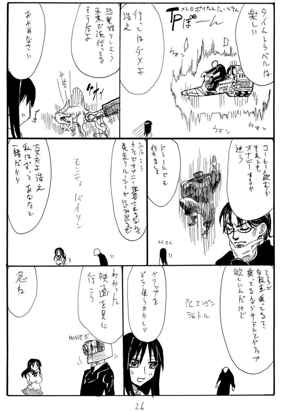 (C77) [King Revolver (Kikuta Kouji)] Oute (Valkyria Chronicles) page 25 full