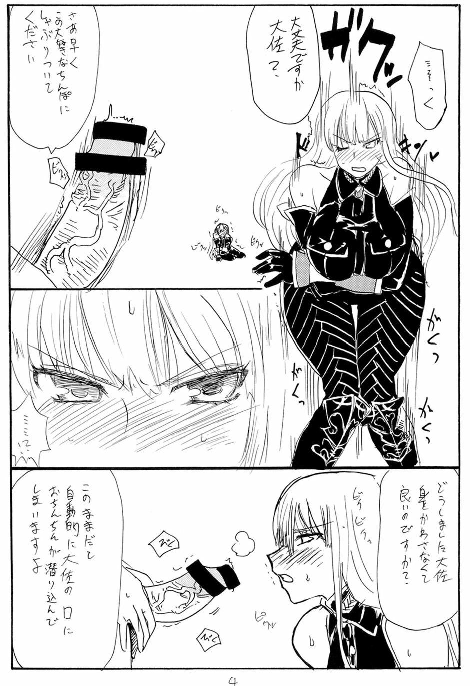 (C77) [King Revolver (Kikuta Kouji)] Oute (Valkyria Chronicles) page 3 full