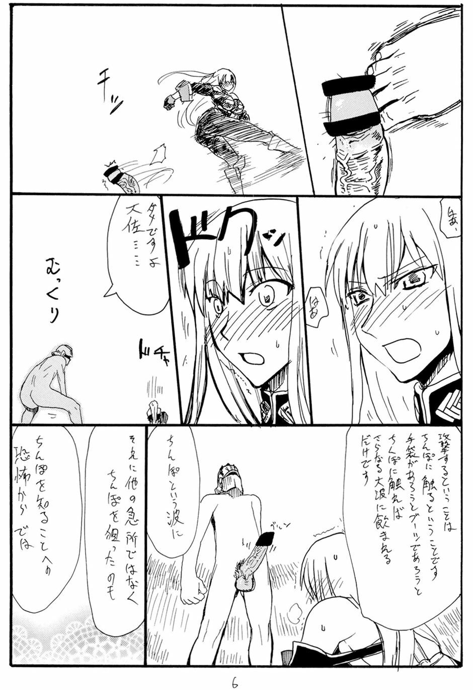 (C77) [King Revolver (Kikuta Kouji)] Oute (Valkyria Chronicles) page 5 full