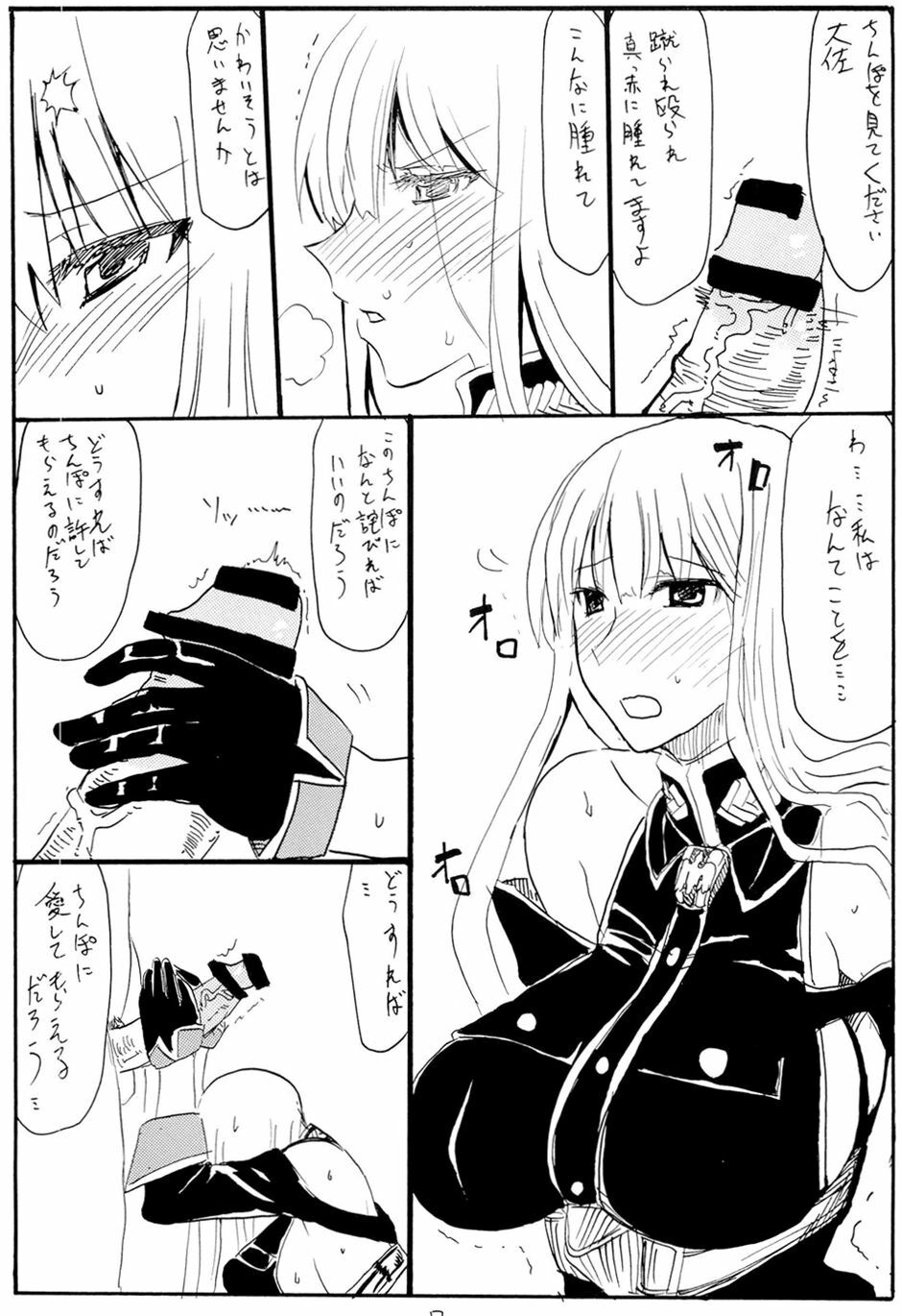 (C77) [King Revolver (Kikuta Kouji)] Oute (Valkyria Chronicles) page 6 full