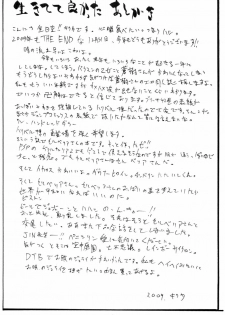 (C77) [King Revolver (Kikuta Kouji)] Oute (Valkyria Chronicles) - page 28