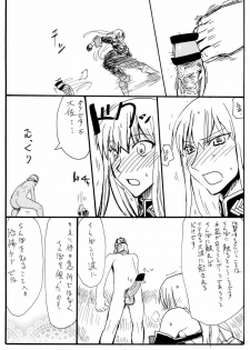 (C77) [King Revolver (Kikuta Kouji)] Oute (Valkyria Chronicles) - page 5