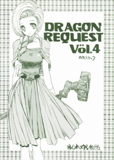(SC31) [ZINZIN (Hagure Metal)] DRAGON REQUEST Vol. 4 (Dragon Quest V) [Incomplete]