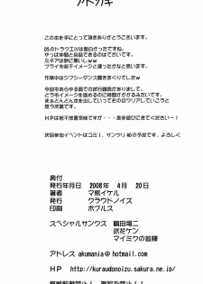 (SC39) [Cloud Noise (Makuma Ikeru)] Yoru no Manimani (Dragon Quest IV) - page 21