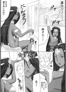 (SC39) [Cloud Noise (Makuma Ikeru)] Yoru no Manimani (Dragon Quest IV) - page 4