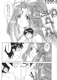 [Nippon Gyouretsu Shinkoukai (Okamoto Daisuke)] AH! MY GODDAMN - Innyou Megami-sama (Ah! My Goddess) - page 15